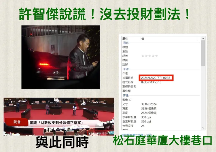 翻攝自張斯綱臉書