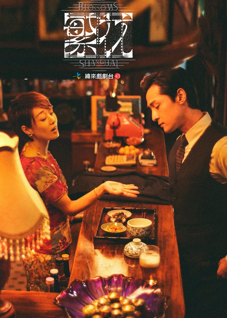 胡瓜、馬伊琍在劇中火花十足。緯來戲劇提供