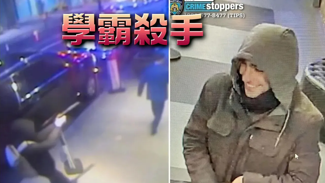 全美超級大案偵破！AI工程師槍殺聯合健保CEO 破案關鍵是美女服務生｜壹蘋新聞網