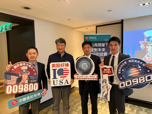 再掀AI革命！押宝美股大型科技与成长股　中信投信推3档基金1/13开募
