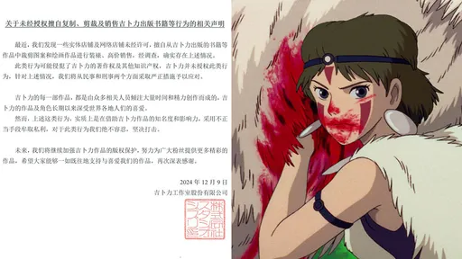 吉卜力被盜版惹毛了 中文聲明宣戰!民刑事齊告絕不容忍