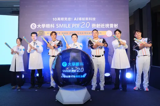 大學眼科SMILE Pro 2.0微創近視雷射　成運動賽事最佳視力拍檔 