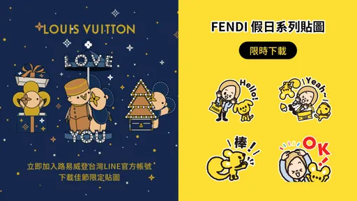 3大精品超萌LINE貼圖免費載! LV、FENDI、卡地亞都來慶佳節