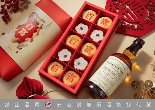 百富單一麥芽威士忌聯名合興壹玖肆柒　新春獻禮