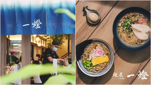 麵屋一燈來台7年台灣元祖店將歇業 宣告明年將減少路邊店面