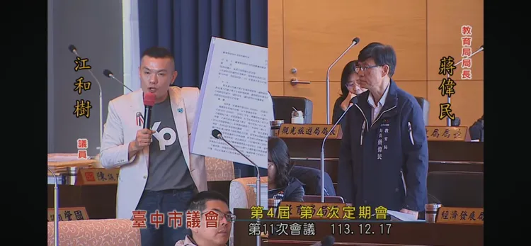 中市教育局將追究學校未定期查詢教師相關資料責任。翻攝市議會直播
