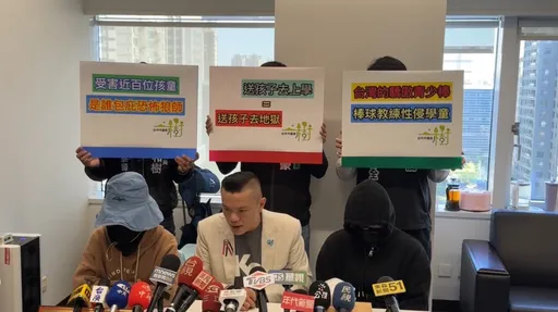 台中棒球校隊竟有「狼教練」!變態行徑至少25人受害