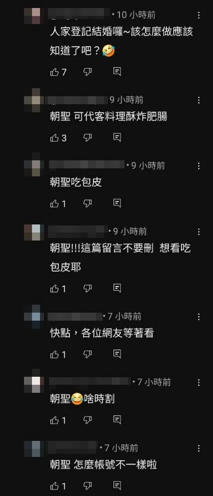 網友催促履行祭品文。翻攝噓!星聞YT