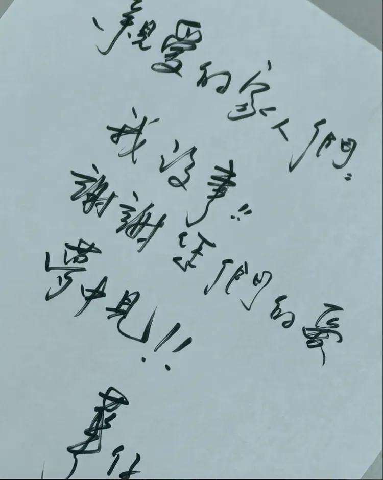 華仔報平安的毛筆字。翻攝華仔ig