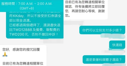 KKday丢包旅客在「活恐龙岛」！临时取消只发罐头讯息　国内外行程频传出包