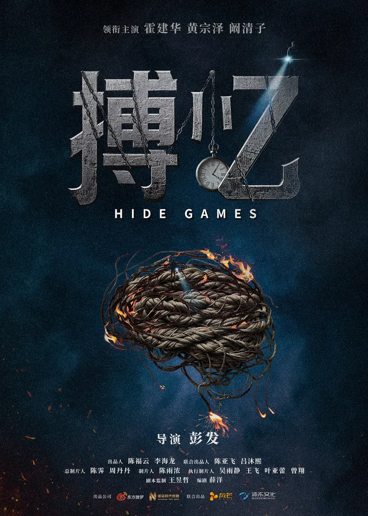 彭發執導新戲《搏憶》。翻攝搏憶微博