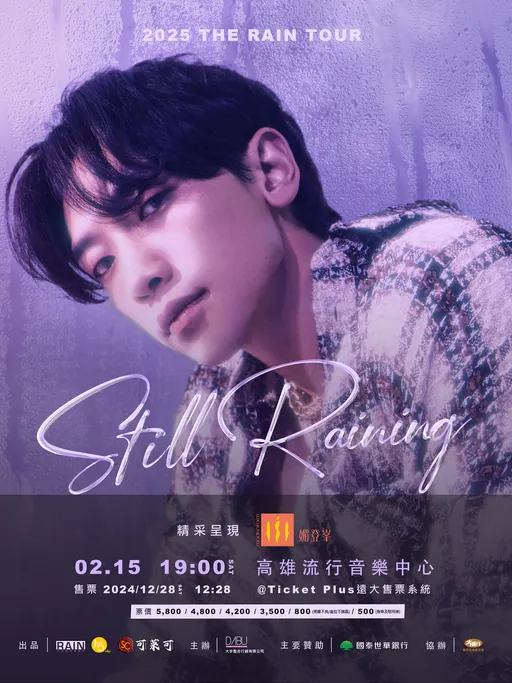 亞洲天王RAIN再掀韓流之巔　2/15高雄流行音樂中心開啟世界巡演新篇章