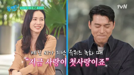 玄彬聽到孫藝真嘴角失守!燦笑還原交往經過 奶音萌學兒子喊爸