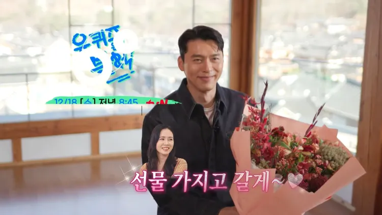 玄彬對孫藝真放閃「我會帶禮物回去」，甜翻眾人。翻攝tvN