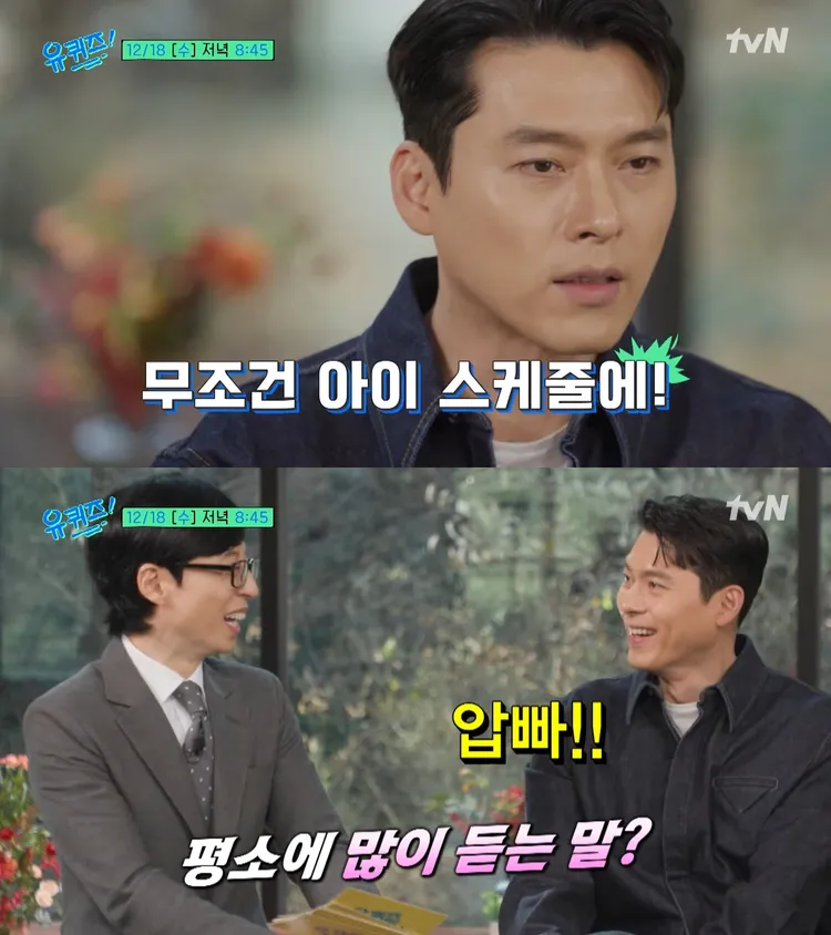 玄彬提到工作行程都是配合兒子的時間，萌學兒子叫「爸爸」。翻攝tvN