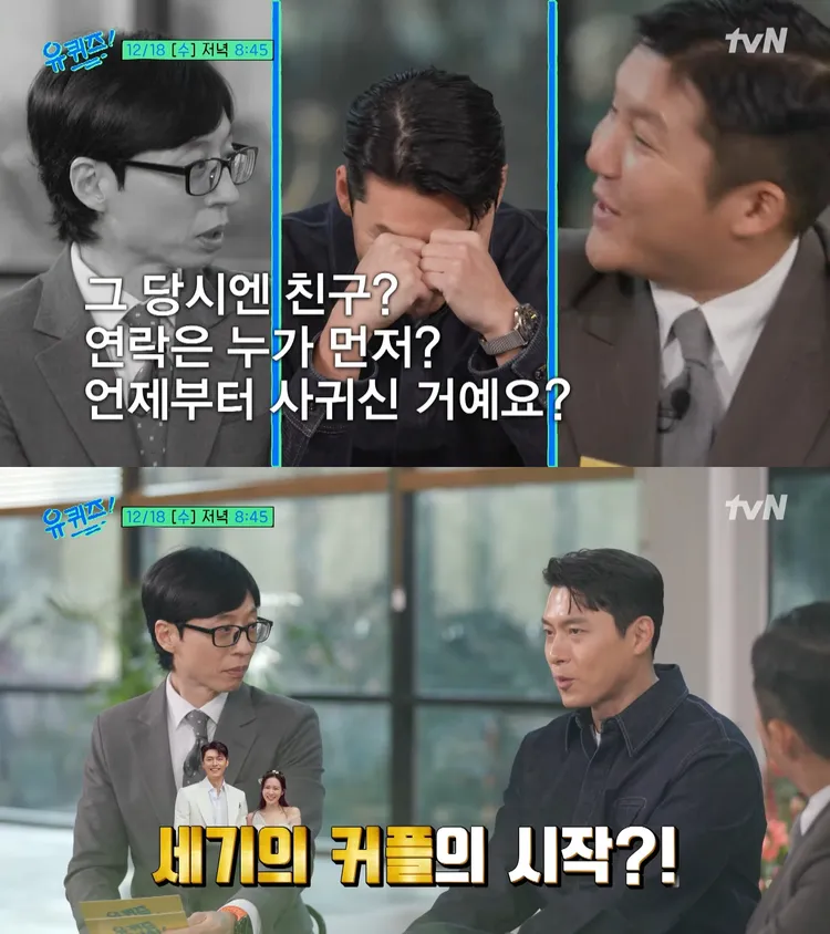 玄彬被追問與孫藝真交往的過程，害羞到遮住眼睛。翻攝tvN