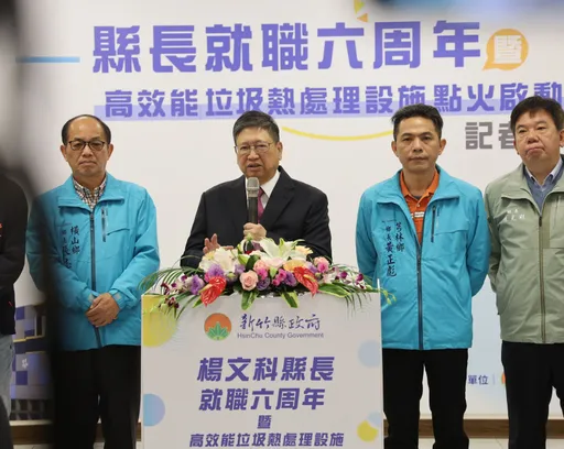 看得到的有感建設! 楊文科就職6周年!竹縣焚化爐點火試燒