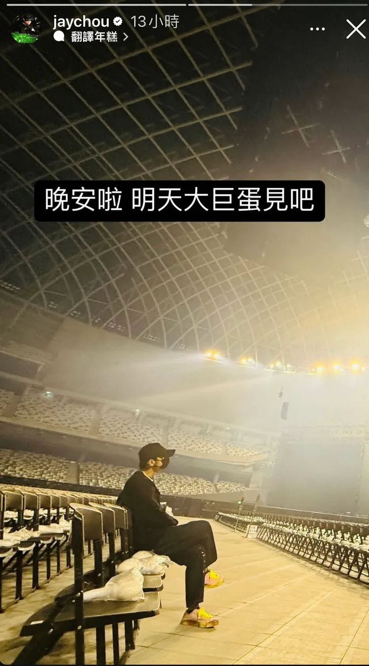 周杰倫穿著自己潮牌與Converse的聯名鞋。翻攝周杰倫IG