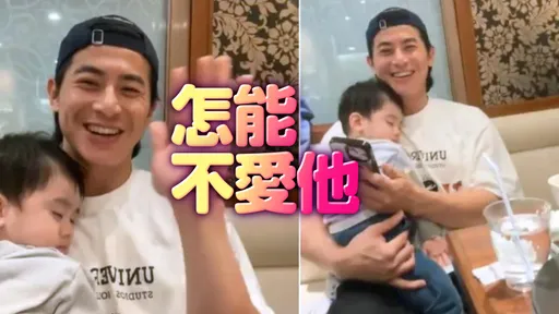 陳傑憲曝「慶功宴哄娃」真相！向全天下的老公道歉