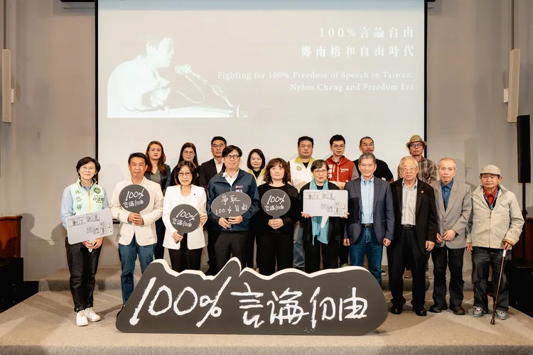 《100%的言論自由：鄭南榕與自由時代特展》開幕式來賓合影。高史博提供