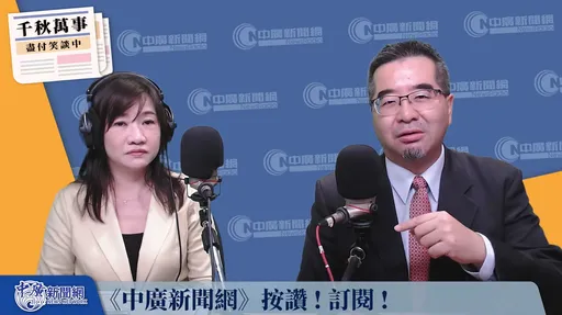 喊「中國台北」遭綠營圍剿、陸委會擬祭懲處 蕭旭岑嘆:宋思瑤自責落淚