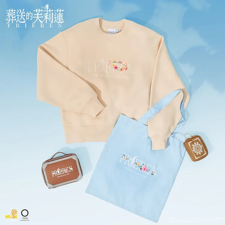 以芙莉蓮的行李箱和變出花田的魔法為主題的設計。品牌提供