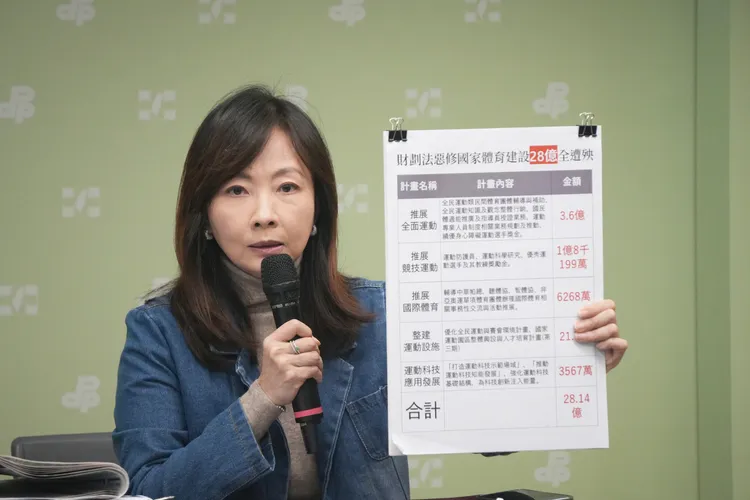 郭昱晴指出，若財劃法惡修將使國家體育建設全遭殃。民進黨提供