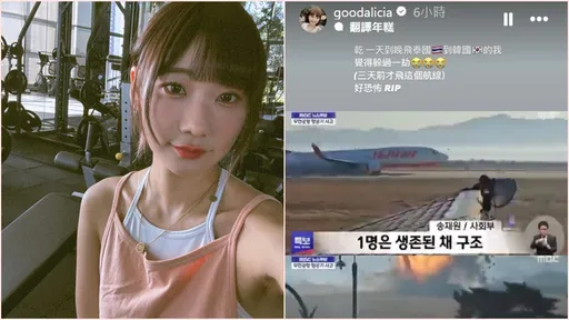 愛莉莎莎3天前才搭濟州航空同航線 驚覺逃過一劫心有餘悸
