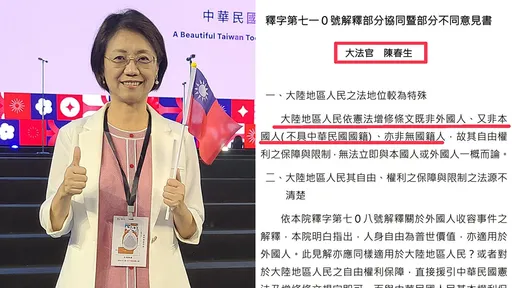 翁曉玲竟要讓大陸人享我國籍　被大法官老公跨時空打臉了