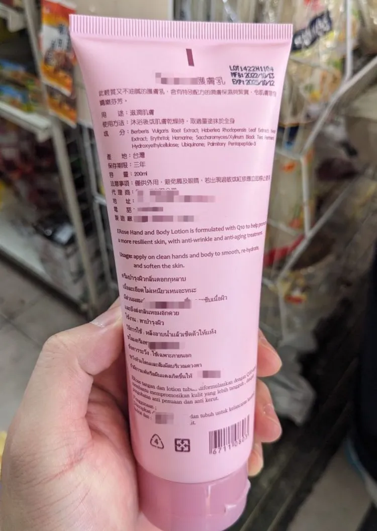 未有標示批號及全成分。衛生局提供