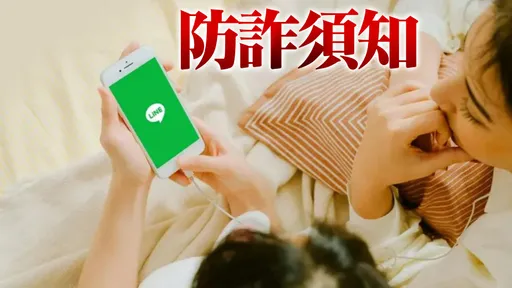 避免LINE被盜帳號！你應該「關閉」這6項設定