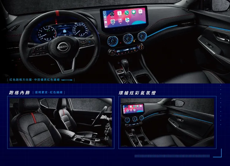 內裝限量升級「環艙炫彩氣氛燈」、「紅色方向盤定位標」，及「紅色座椅縫線」。業者提供