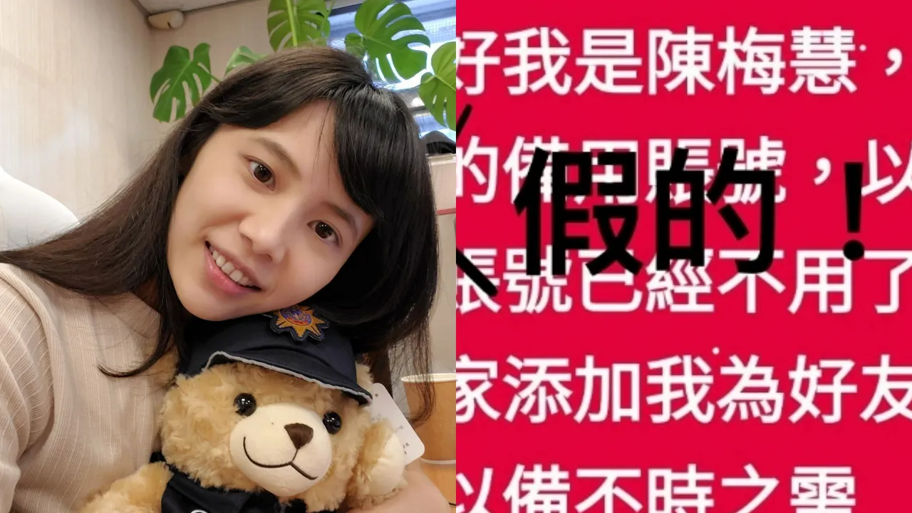 陳梅慧遭惡意冒名最後PO文曝光！友驚問「妳得罪詐騙集團？」｜壹蘋新聞網