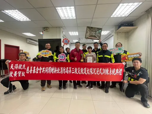 財團法人天得歐氏慈善基金會捐贈沉浸式訓練系統 「情境模擬」助新北提升緊急救護技能