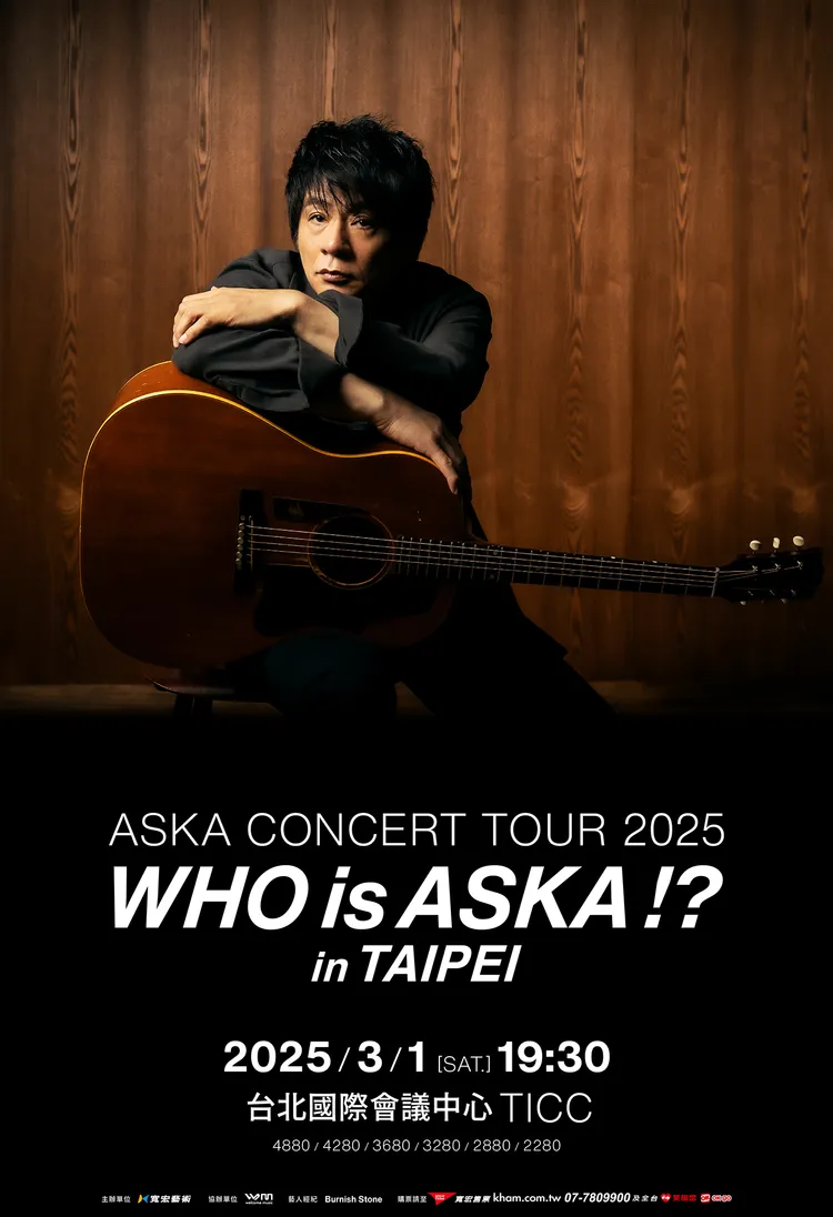 ASKA難忘台灣粉絲的熱情和腳底按摩。寬宏藝術提供