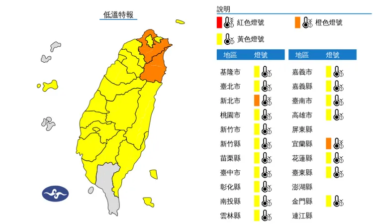 19縣市低溫特報。氣象署提供