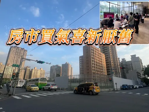 高雄買新屋占比近5成 房市三溫暖重大建設支撐房價未崩