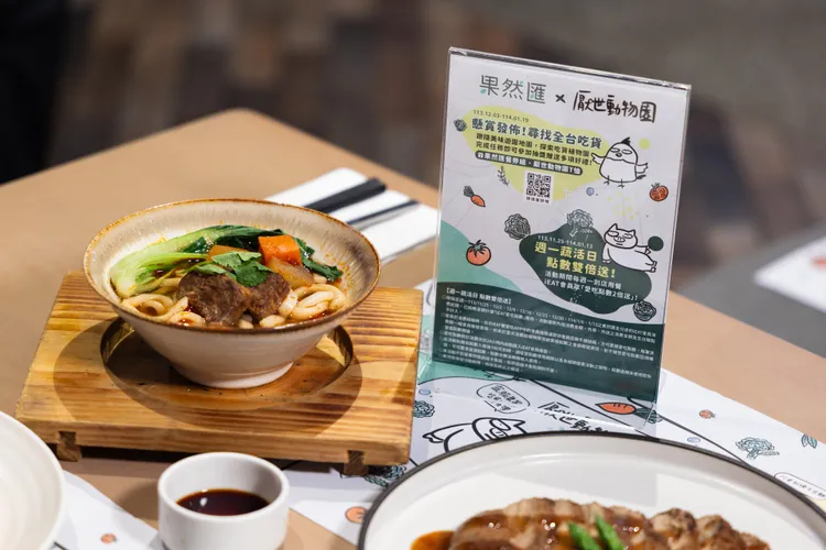 期間至果然匯掃描桌立牌QR Code，並完成FB任務就有機會抽好禮。饗賓集團提供