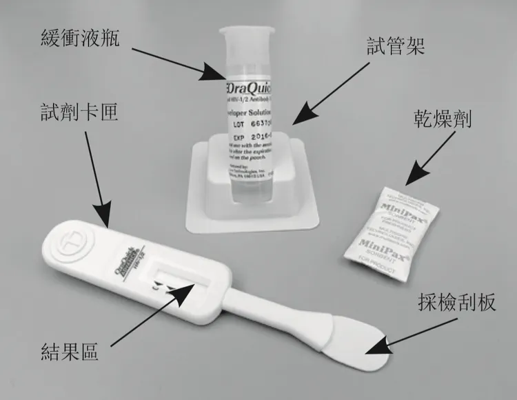 「歐瑞克」愛滋唾液自我篩檢試劑。疾管署提供