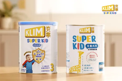 台灣數百萬家庭首選　雀巢旗下克寧Super Kid新推兩款配方奶
