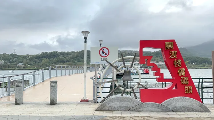 當天天氣陰冷，關渡碼頭寒風刺骨。特勤中心攝