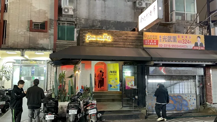 李雅英凌晨造訪台北東區龍九水煙館酒吧。特勤中心攝