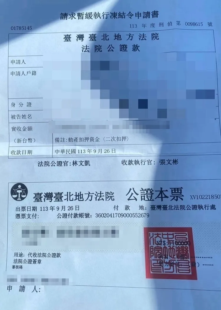 譚艾珍因一紙協助辦案的假公文差點被騙。民眾提供