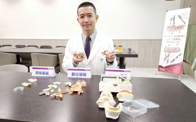 林靖傑表示，All on 4植牙固定式假牙搭配數位植牙導板，可有效解決末期齒列問題。院方提供