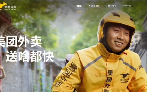 中國外送員過度跑單　將被平台強制下線