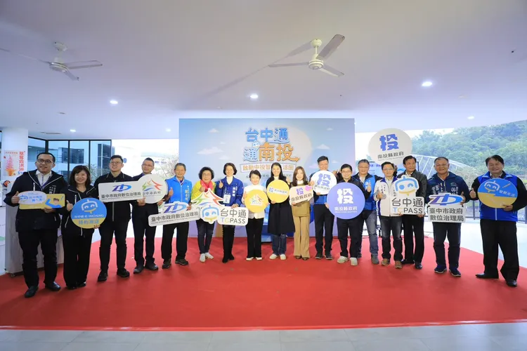 台中市政府與南投縣政府今舉辦「台中通．通南投」記者會，宣布正式啟動中投智慧生活圈。市府提供