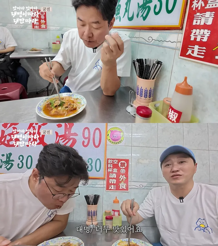 金大明回味以前吃過的蚵仔煎店，首次品嘗的羅PD秒嗑光。翻攝YouTube