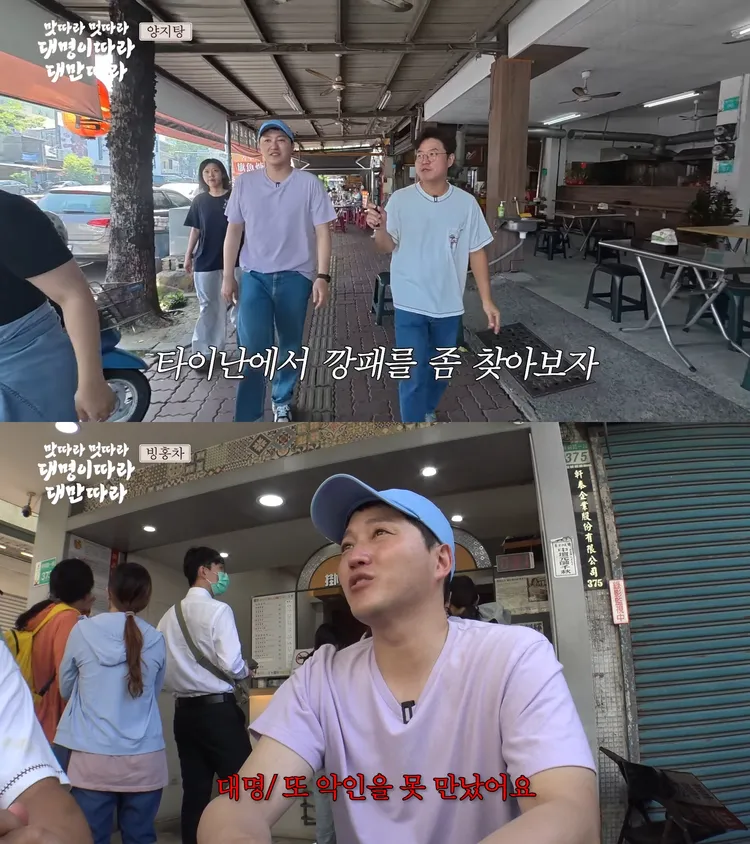 2人一路上遇到的台南人都很親切，開玩笑要找看看台南的流氓。翻攝YouTube