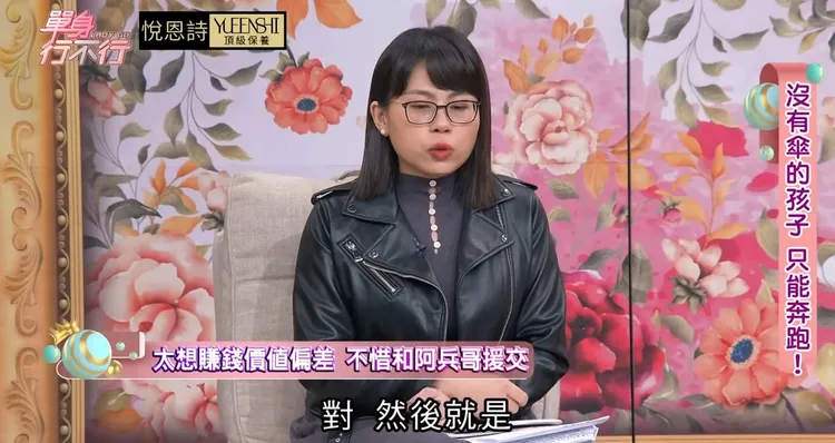 柳靖表示她直到自己當媽媽，才有勇氣把這段回憶說出來。翻攝自《單身行不行》YT