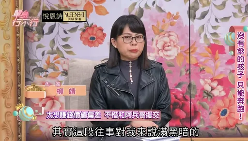 女作家淚曝曾下海援交 被阿兵哥瘋傳「那個便宜的女大生」